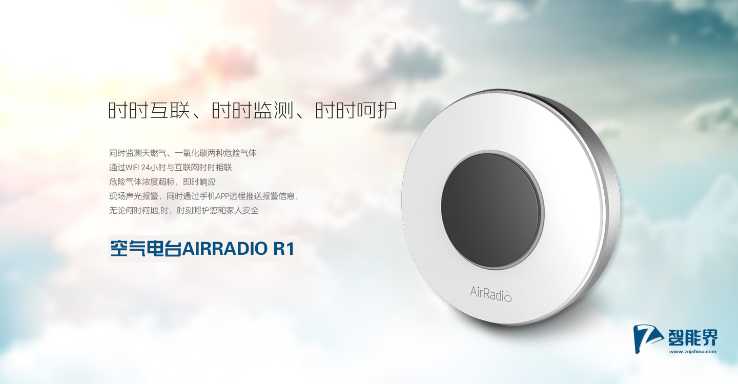 空氣電臺AIRRADIO R1jwnfls.cn.jpg