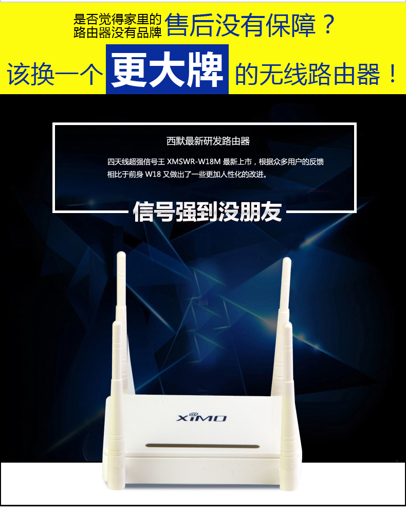 西默路由器W18M智能界jwnfls.cn詳情16.jpg