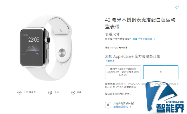 Apple Watch今日10點(diǎn)零售店開(kāi)賣 需網(wǎng)上預(yù)約