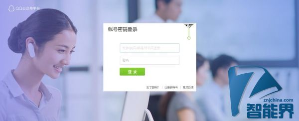 終于還是和微信長成一樣了，QQ公眾平臺(tái)開放注冊(cè)