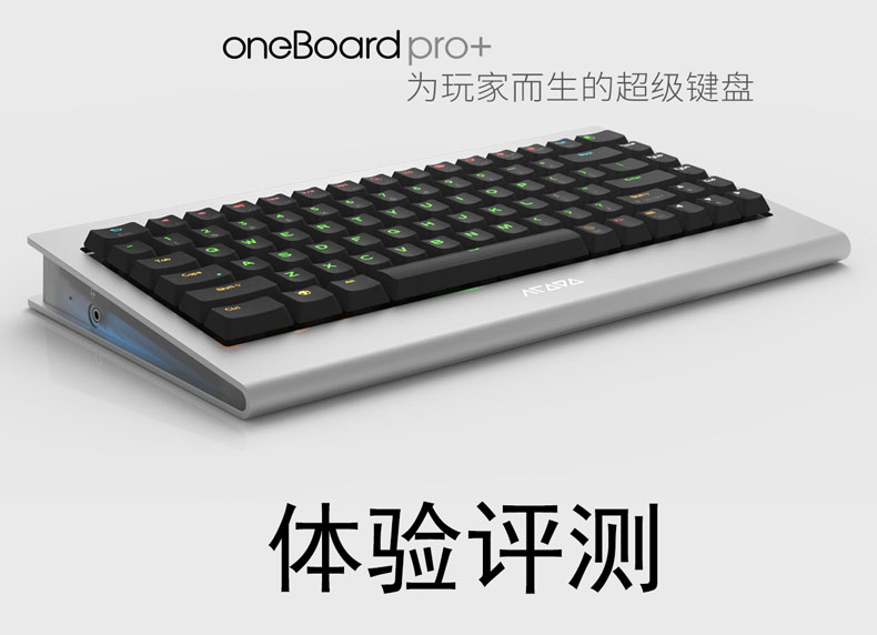 【科技大爆炸】OneBoard Pro+智能鍵盤(pán)體驗(yàn)簡(jiǎn)評(píng)