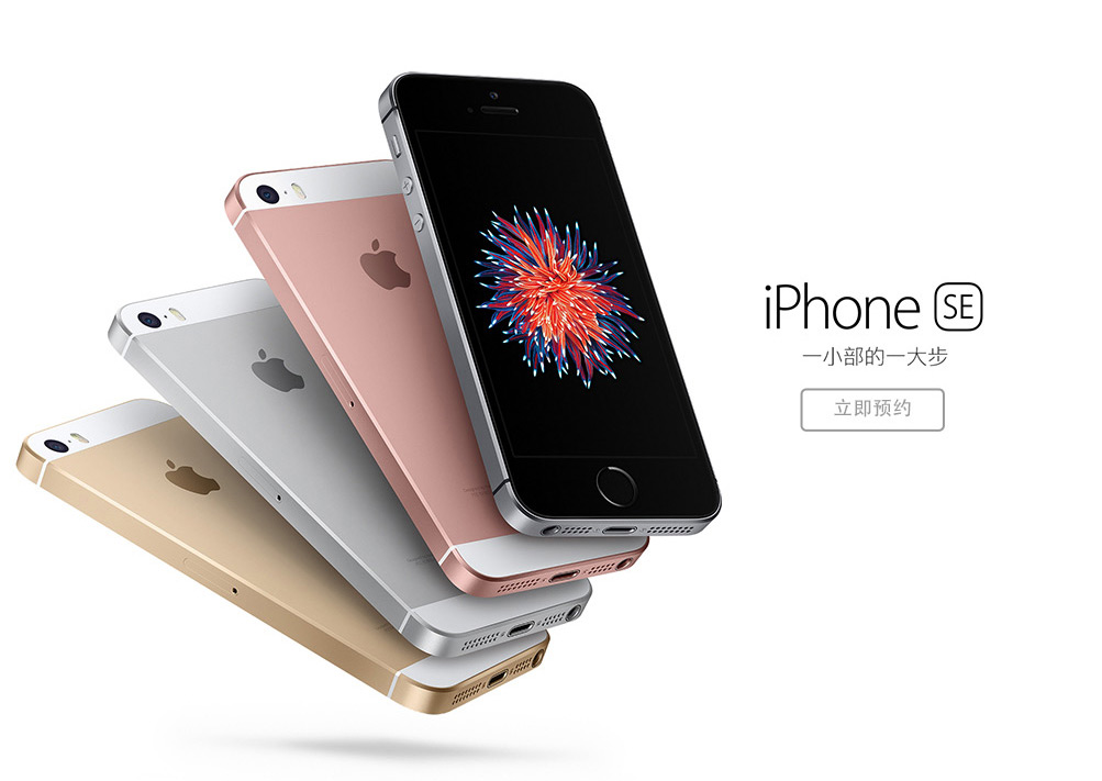 iPhone SE即將登陸印度 價格比中國貴很多