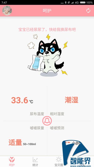 Screenshot_2016-06-23-07-47-34-928_com.plusub.diapersapp_副本_副本_副本.jpg