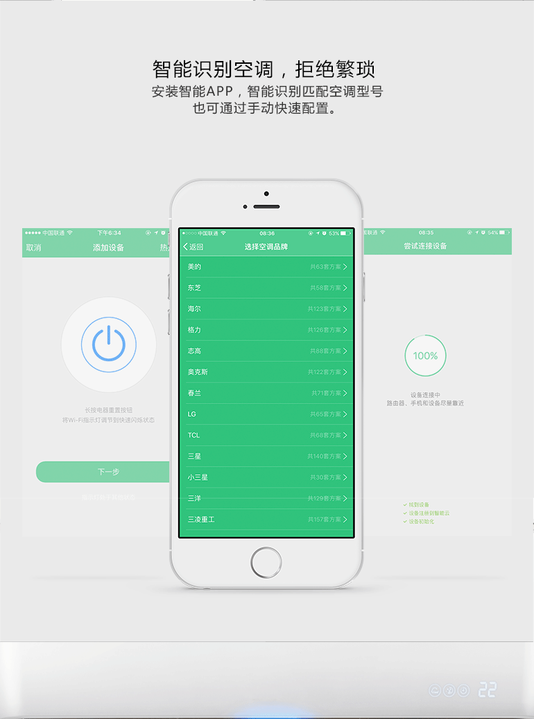 象尚迷你空調(diào)智控京東眾籌頁_12.gif