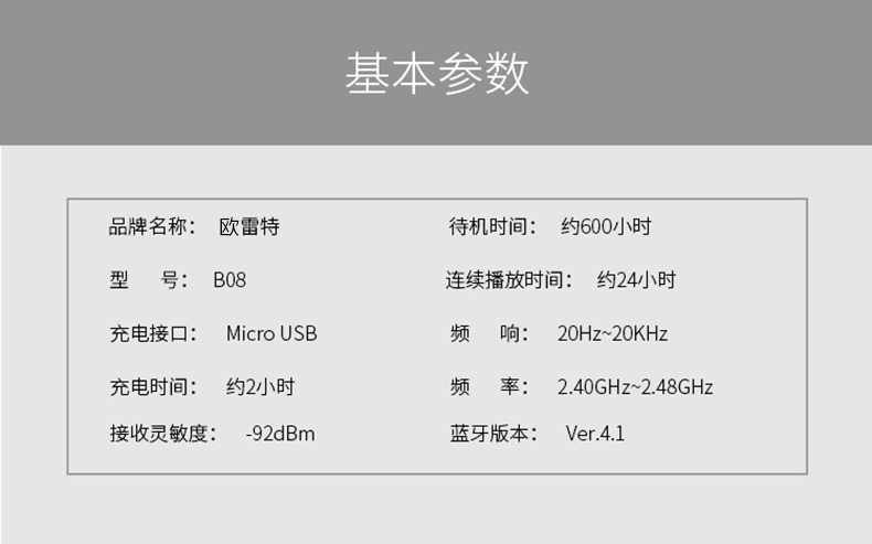 B08-新詳情頁(yè)(10)R_23.jpg