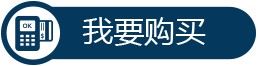 我要購(gòu)買(mǎi)智能界jwnfls.cn.png