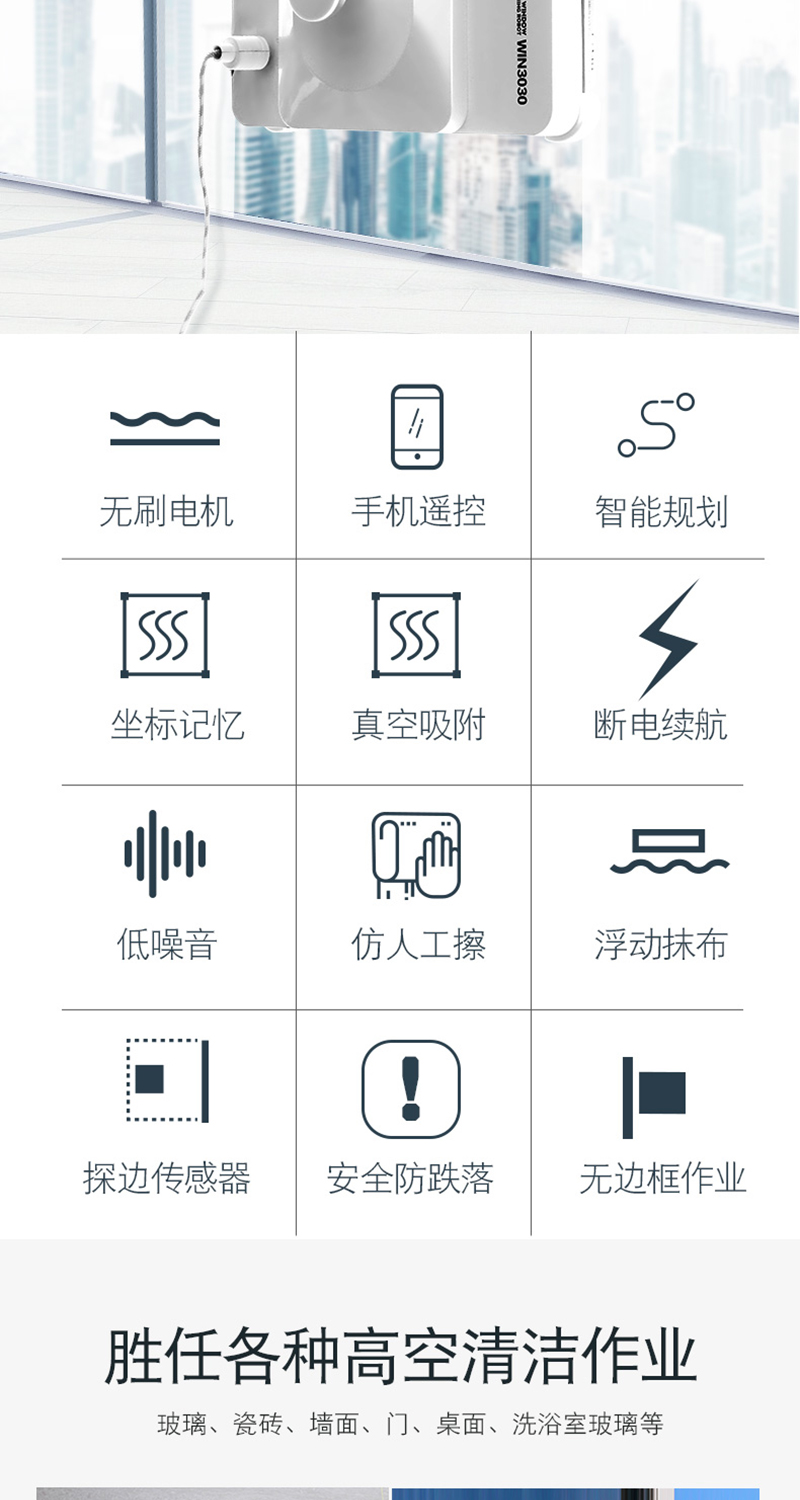 擦窗機WIN-3030_03.jpg
