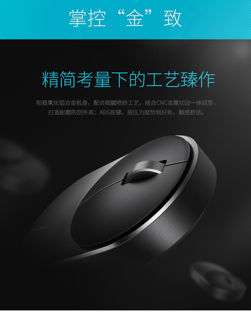 M600_鼠標(biāo)_電商_產(chǎn)品詳情頁面-場(chǎng)景_02.jpg