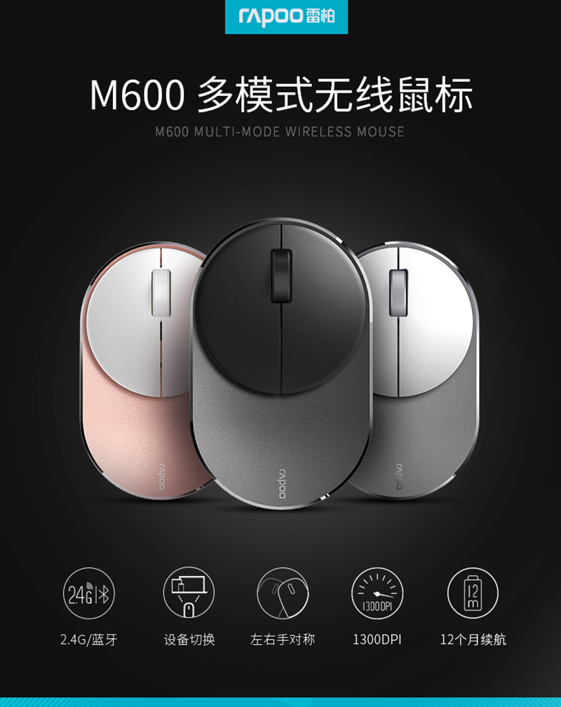 M600_鼠標(biāo)_電商_產(chǎn)品詳情頁面-場(chǎng)景_01.jpg