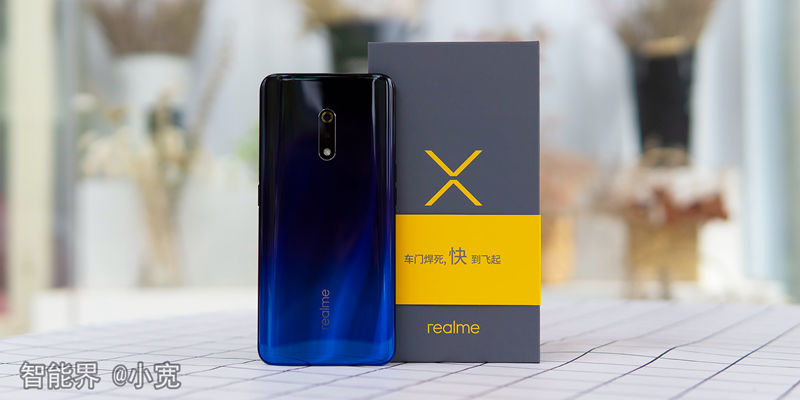 realme X 手機(jī)開箱及游戲、拍照、快充深度體驗(yàn)