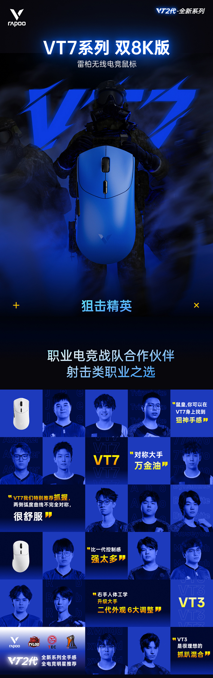 1747293219100585.jpg VT7系列-詳情頁_01.jpg
