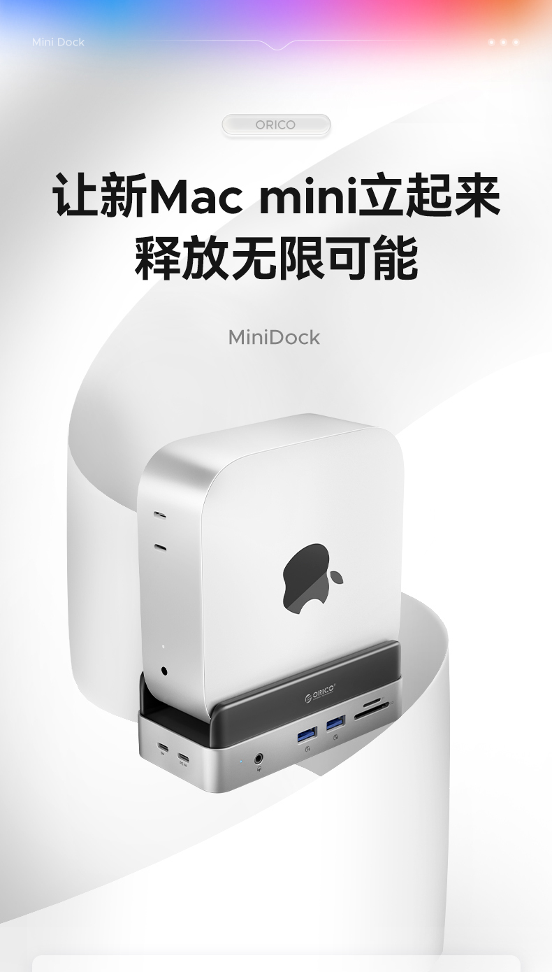 MiniDock迭代版_01.jpg