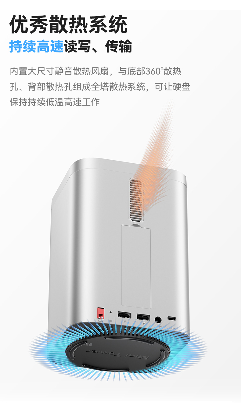 MiniTower-790-鋁合金版本_07.jpg